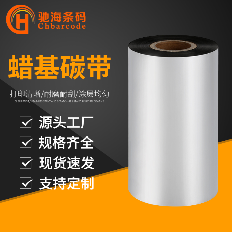 广州碳带2